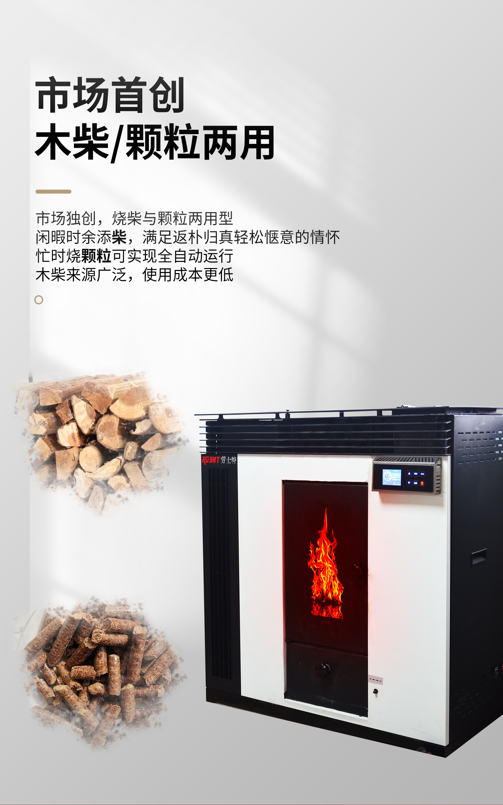 生物质热水锅炉